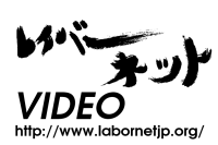 LaborNet Video Logo