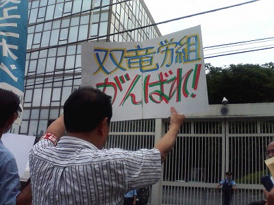 韓国大使館前でシュプレヒコール