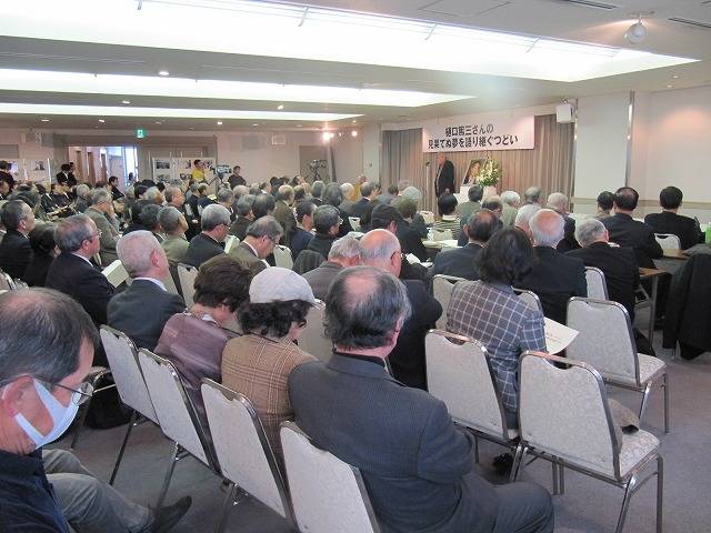 樋口篤三さんの見果てぬ夢を語り継ぐつどい