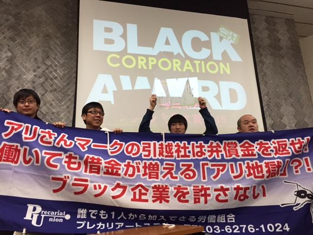 企業 大賞 ブラック