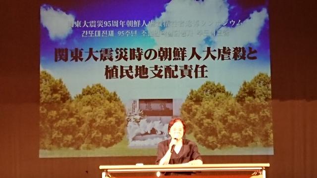 報告 : シンポジウム「関東大震災時の朝鮮人大虐殺 と植民地支配 報告 : シンポジウム「関東大震災時の朝鮮人大虐殺 と植民地支配