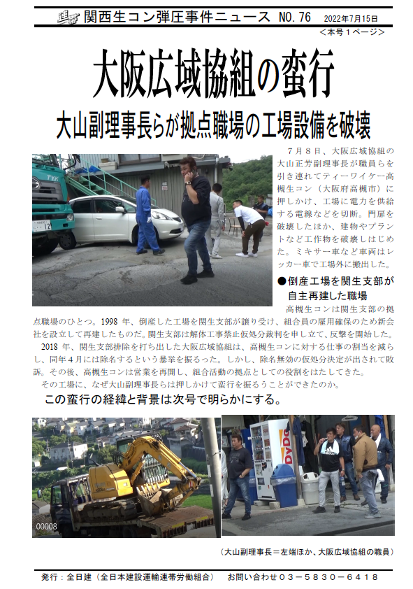 大阪社会労働運動史 第９巻/大阪社会運動協会/大阪社会運動協会（大型本） 公益財団法人 大阪社会運動協会